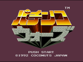 Pachinko Wars title screen for Super Famicom